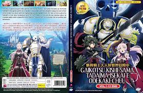 Skeleton Knight in Another World (VOL.1 - 12 End) ~ English Dubbed Version  Anime | eBay