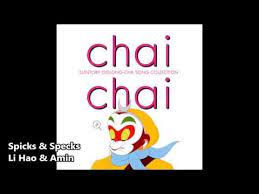 spicks specks li hao amin youtube speck songs lis