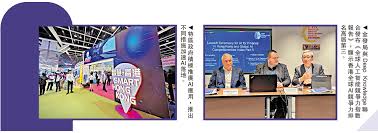 全球AI競爭力香港排第三- 香港- 大公文匯網