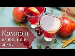 яблочный сок на зиму в домашних условиях через соковыжималку Kompot Iz Vishni I Yablok S Koricej Recept Yabloki Yabloko S Koricej Recepty