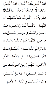 For someone who provides you iftar. Hajj Umrah Dua Azkar