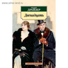 дейл карнеги как оказывать влияние на людей читать онлайн Pin Na Doske Knigi