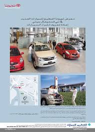 Download car showrooms for free. Toyota Showroom At Dfc Advertisments By Tarek Damouri At Coroflot Com
