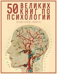 эрик берн игры в которые играют люди скачать бесплатно Fb2 1 Alfred Adler Ponyat Prirodu Cheloveka 1927 2 Gevin De Bekker Dar Straha Tajnye Signaly Vyzhivaniya Za Psychology Books Motivational Books Business Books