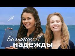 скачать песню верните мне меня из сериала королева красоты Bolshie Nadezhdy Vse Serii 2020 Melodrama Russkie Serialy Youtube