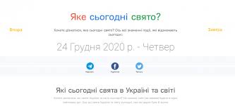 Католицька церква відзначає свято 24 грудня. Psghoooc5395am