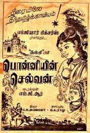 India media failed to represent its marginalized segments #savejournalismfrombrahmanism. Films Announced But Never Started Ponniyin Selvan Upperstall Com