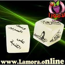 Posted in uncategorizedtagged العاب زوجية, العاب زوجية 2019, العاب زوجية اصنعيها بنفسك, العاب زوجية الكترونية, العاب زوجية اون لاين. Ù„Ø¹Ø¨Ø© Ù†Ø±Ø¯ Ø§Ù„Ø§ÙˆØ¶Ø§Ø¹ Ø§Ù„Ù…Ø¶Ù‰Ø¡