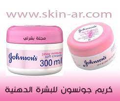 مجلة بشرتي كريم جونسون للبشرة الدهنية والمختلطة cream for oily skin moisturizer cream