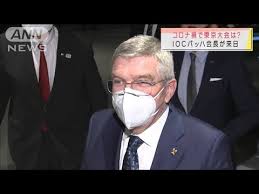バッハ会長と言い、安倍前総理といい『精神論』に賭けるしかないのでしょうか。 何度でも言います。 精神論で感染症は根絶しません。 アベノマスクや徹底検査しない方針は間違いとの認識で 政策を立て直していくしかありません。 Iocãƒãƒƒãƒä¼šé•·ãŒæ¥æ—¥ æ—¥æœ¬å´ã¨æº–å‚™çŠ¶æ³ãªã©è¨Žè­°ã¸ 2020å¹´11æœˆ15æ—¥ Youtube