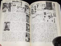 アックス Vol.17 2000年10月特集：みうらじゅんvs根本敬米澤嘉博 戦後エロマンガ史 | 絶版漫画専門 じゃんくまうす