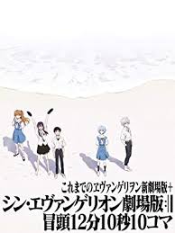 Neon genesis evangelion is a japanese mecha anime television series produced by gainax and tatsunoko production, directed by hideaki anno and broadcast on tv tokyo from october 1995 to march 1996. Rsvc2uqlzitrmm