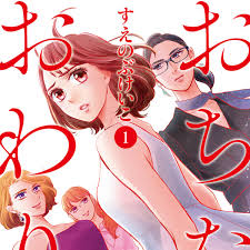 サイコなセレブ人妻が、高級タワマンに君臨！『おちたらおわり』 | 今気になる「本とマンガ」 手のひらライブラリー | mi-mollet（ミモレ） |  明日の私へ、小さな一歩！
