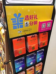 Gift Card Wikipedia