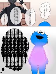 みつただなにしてるの クッキーモンスター イラスト クッキーモンスター 刀剣乱舞 花丸