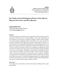 Surat an nasr dan artinya dan latin (untuk bantu yang belum lancar arab). Pdf Ibn Arabi And The Ambiguous Verses Of The Quran Beyond The Letter And Pure Reason