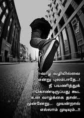 A Winner Is A Dreamer Who Never Gives Up Meaning In Tamil Pin By Dasa On Tamil Me Quotes Life Quotes Motivational Quotes