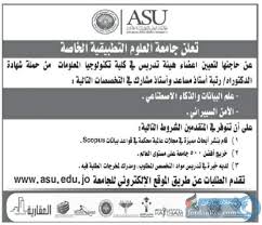 وتحوز كليتا الطب وطب الأسنان في جامعة العلوم على صدارة أفضل الكليات على مستوى الجامعة والجامعات الأردنية، كما تحوزان تصنيفا متقدماً عالمياً. ÙØ±Øµ Ø¹Ù…Ù„ Ø£Ø¹Ø¶Ø§Ø¡ Ù‡ÙŠØ¦Ø© ØªØ¯Ø±ÙŠØ³ Ù„Ø¯Ù‰ Ø¬Ø§Ù…Ø¹Ø© Ø§Ù„Ø¹Ù„ÙˆÙ… Ø§Ù„ØªØ·Ø¨ÙŠÙ‚ÙŠØ© Ø³ Ø¬Ù„Ø§Øª Ø§Ù„Ø£Ø±Ø¯Ù† Jordan Records