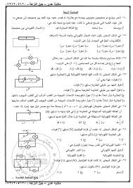 Jul 25, 2021 · من أجل كتابة إجابات امتحان الأحياء أولي ثانوي 2021 بطريقة نموذجية، تبدأ بالتعرف على مواصفات امتحان الأحياء للصف الأول الثانوي 2021. Ø¥Ø¬Ø§Ø¨Ø§Øª Ø§Ù…ØªØ­Ø§Ù† Ø§Ù„ÙÙŠØ²ÙŠØ§Ø¡ Ø§Ù„ØªÙˆØ¬ÙŠÙ‡ÙŠ Ø§Ù„ØªÙƒÙ…ÙŠÙ„ÙŠ 2020 Ø§Ù„Ø¯ÙˆØ±Ø© Ø§Ù„ØªÙƒÙ…ÙŠÙ„ÙŠØ© ÙÙŠ Ø§Ù„Ø£Ø±Ø¯Ù† Ø³Ù…Ø§ Ø§Ù„Ø¥Ø®Ø¨Ø§Ø±ÙŠØ©