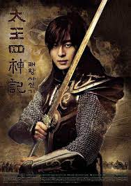 The story of the first king's four gods. The Legend Poster Drama 2007 íƒœì™•ì‚¬ì‹ ê¸° Historical Korean Drama Korean Drama Movies Korean Drama Series