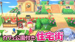 インディゴになりたい。 広告ありがとうございます。 変質者の霊でしょ かお www 急に怖いなぁw でかすぎだろwww w くっせー じゃあランキングに載せるな なんで全部カツドンなんだよ wwwwwwwwwwwwwww かわいいw wwwwwwwww wwww. ã‚ã¤æ£® æ´‹é¢¨ã®ã‚«ãƒ•ã‚§å…¬åœ'ä»˜ãä½å®…è¡—ã®ä½œã‚Šæ–¹ ãŠã—ã‚ƒã‚Œãªè¡—ä¸¦ã¿ã‚'å³¶ã‚¯ãƒªã‚¨ã‚¤ã‚¿ãƒ¼ã¨ãƒžã‚¤ãƒ‡ã‚¶ã‚¤ãƒ³ã§ä½œã£ã¦ã¿ãŸ ã‚ã¤ã¾ã‚Œã©ã†ã¶ã¤ã®æ£® å³¶ç´¹ä»‹ Youtube ã©ã†ã¶ã¤ã®æ£® æ£® ã©ã†ã¶ã¤ã®æ£®ãƒžã‚¤ãƒ‡ã‚¶ã‚¤ãƒ³