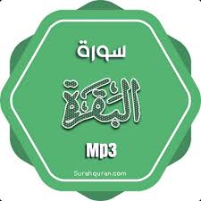 Бесплатно скачать бакара сура в mp3. Surah Al Baqarah Mp3 Listening Download