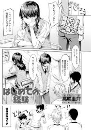 いつものように包茎の患者の相手をすることになりw – エロ漫画の城