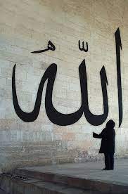 Allah Wikipedia