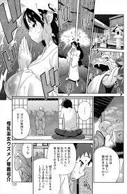 九尾と合体したウズナの母親来襲！恐ろしい呪いにどう対処する？【エロ漫画・エロ同人】怪乳巫女ウズナ 第5話｜同人エロ漫画・エロ同人誌ならエロ コミックハンター