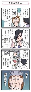 全国の一重に謝れ いつにも増してブスな気がする 3 画像6 7 レタスクラブ 面白い漫画 コミック 4コマ漫画