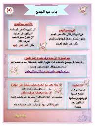 هداية الرحمن فى تيسير شرح احكام التجويد للاطفال Pdf Pin By Hoda On اصول رواية ورش Quran Islam Journal