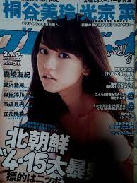 週刊プレイボーイ 2012年2月13日号 No.7 桐谷美玲6p光宗薫8p森崎友紀7p愛沢新菜4p壇蜜4p森田涼花4p市道真央4p立花陽香4pマジックミラー号4p(アイドル、芸能人)｜売買されたオークション情報、ヤフオク!  の商品情報をアーカイブ公開 - オークファン（aucfan.com）