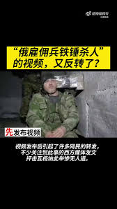 瓦格纳雇佣兵锤杀女兵