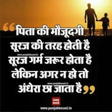 After his family is murdered by a notorious and ruthless bandit, a former police officer enlists the services of two outlaws to capture the bandit. 42 à¤® à¤¤ à¤ª à¤¤ Ideas Father Quotes Hindi Quotes Mother Quotes