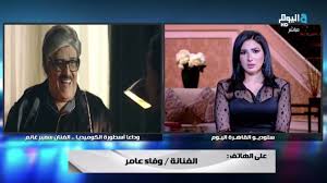 أنباء كاذبة وحسبى الله ونعم الوكيل. Ø§Ù„ÙÙ†Ø§Ù†Ø© ÙˆÙØ§Ø¡ Ø¹Ø§Ù…Ø± Ø¯Ù„Ø§Ù„ Ø¹Ø¨Ø¯ Ø§Ù„Ø¹Ø²ÙŠØ² Ù„Ø³Ø© Ù…Ø§ØªØ¹Ø±ÙØ´ Ø®Ø¨Ø± ÙˆÙØ§Ø© Ø³Ù…ÙŠØ± ØºØ§Ù†Ù… Youtube