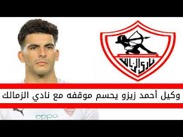 Maybe you would like to learn more about one of these? Ø§Ø®Ø¨Ø§Ø± Ø§Ù„Ø²Ù…Ø§Ù„Ùƒ Ø§Ù„ÙŠÙˆÙ… ÙˆÙƒÙŠÙ„ Ø§Ø­Ù…Ø¯ Ø³ÙŠØ¯ Ø²ÙŠØ²Ùˆ ÙŠØ­Ø³Ù… Ù…ÙˆÙ‚ÙÙ‡ Ù…Ù† Ø§Ù„ØªØ¬Ø¯ÙŠØ¯ Ù„Ù†Ø§Ø¯ÙŠ Ø§Ù„Ø²Ù…Ø§Ù„Ùƒ
