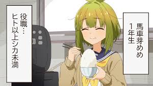 Shikanoko Nokonoko Koshitantan • My Deer Friend Nokotan - Episode 3  discussion : ranime