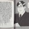【イチケイのカラス】の見逃し配信を見る方法 【イチケイのカラス】の人物相関図 【イチケイのカラス】登場人物・キャストのプロフィールや関連記事まとめ 入間みちお … 竹野内 豊 坂間千鶴 … 黒木 華 石倉文太 … 新田 真剣佑 井出伊織 1
