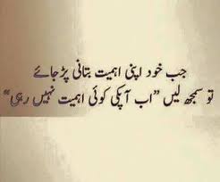 Work Until You No Longer Have To Introduce Yourself Meaning In Urdu Pin By Chand Khan On Dil Deep Words Love Poetry Urdu Meaningful Words