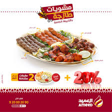 مطاعم العميد Ameedrest تويتر