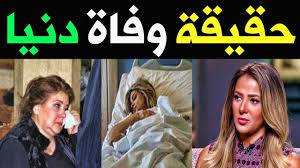 وفاة سمير غانم اليوم السابع. Ø¹Ù€Ø§Ø§Ø§Ø¬Ù„ Ø­Ù‚ÙŠÙ‚Ù€Ø© ÙˆÙÙ€Ù€Ø§Ø© Ø§Ù„ÙÙ†Ø§Ù†Ù‡ Ø¯Ù†ÙŠØ§ Ø³Ù…ÙŠØ± ØºØ§Ù†Ù… ÙˆØ³Ø· Ø­Ø²Ù† ÙƒØ¨ÙŠØ± Ù…Ù† Ø£Ø³Ø±ØªÙ‡Ø§ ÙˆØ§Ù„Ø¬Ù…Ù‡ÙˆØ± Ø§Ù„Ø­Ù‚ÙŠÙ‚Ø© ÙƒØ§Ù…Ù„Ø© Youtube
