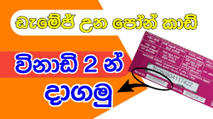 If you are calling from another dialog mobile, then call 1777 and choose the option to unlock puk or speak with customer care. How To Reset Any Damaged Sim Recharge Card Sinhala Tutorial 2020 For Gsm
