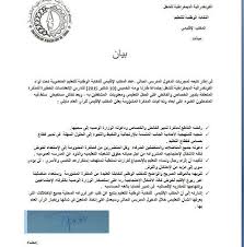 ويتعلّق الأمر بكل من الاتحاد المغربي للشغل والكونفدرالية الديمقراطية للشغل والفدرالية الديمقراطية للشغل. Pin On Communication
