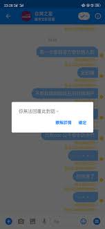 台灣 之 星 fb