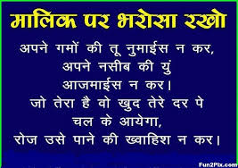 Hindi Motivational Quotes, Stories and Suvichar - FunnyPic001 via Relatably.com