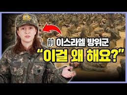 우리나라와 이스라엘 군대에 차이는 핸드폰 소지가 가능하다고 합니다. í•œêµ­ êµ°ëŒ€ì˜ ê·¹í•œ í›ˆë ¨ì„ ë³´ê³  ë†€ëž€ ì´ìŠ¤ë¼ì—˜ ì—¬êµ° ë°˜ì' 1boon