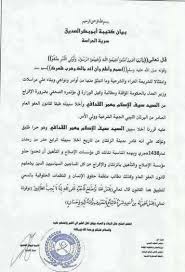 وإلى حدود الثلث الأول منه؛ حين أصدر محمد بن العباس القباج في سنة 1929 منتخبات شعرية تحت عنوان «الأدب العربيفي. Ø£ÙŠÙ† Ø§Ø®ØªÙÙ‰ Ø³ÙŠÙ Ø§Ù„Ø¥Ø³Ù„Ø§Ù… Ø§Ù„Ù‚Ø°Ø§ÙÙŠ