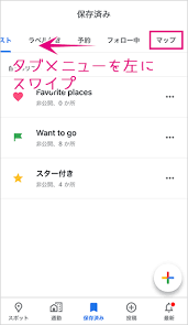 Googleのマイマップが表示されない場合の対処法 Hep Hep