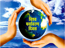 आजकल दुनिया जलवायु परिवर्तन व पर्यावरण प्रदूषण की समस्या से परेशान है। à¤µ à¤¶ à¤µ à¤ªà¤° à¤¯ à¤µà¤°à¤£ à¤¦ à¤µà¤¸ Hindi Water Portal