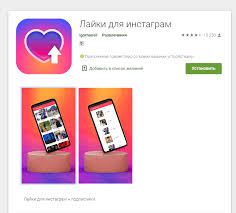 как сделать чтобы в инстаграме было много подписчиков и лайков Kak Nakrutit Lajki V Instagrame V 2020 Besplatno I Platno